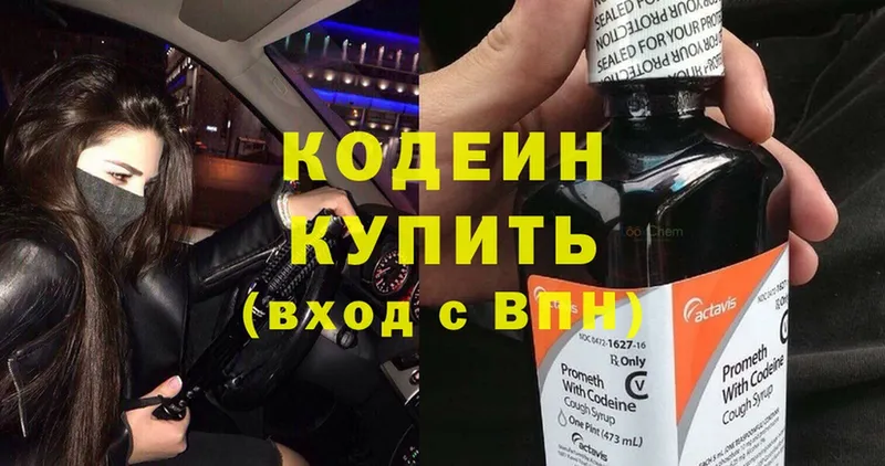 Кодеиновый сироп Lean напиток Lean (лин)  Новая Ляля 